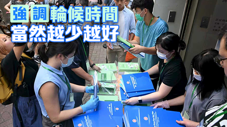 李家超：有相當大信心公屋綜合輪候時間向三年目標推進