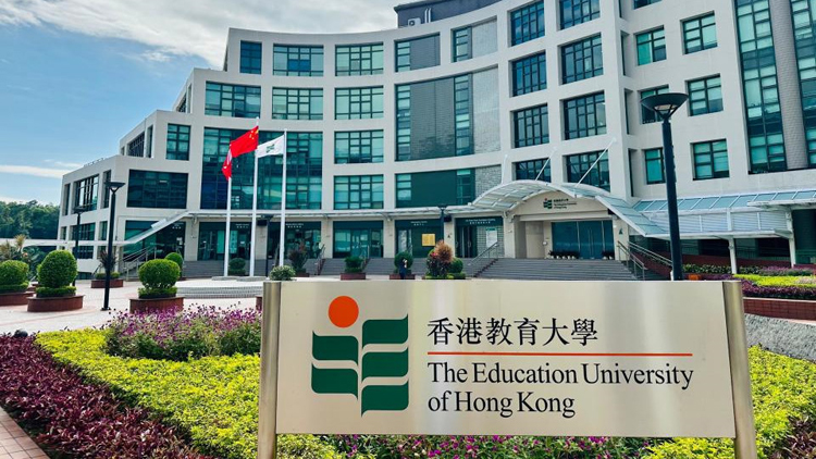 香港教育大學歡迎2026年《施政報告》及第一個五年規劃