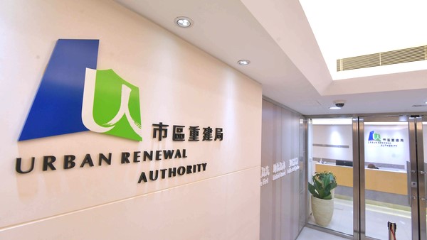 市建局：未來五年將投入約400億港元 全力推進市區更新工作