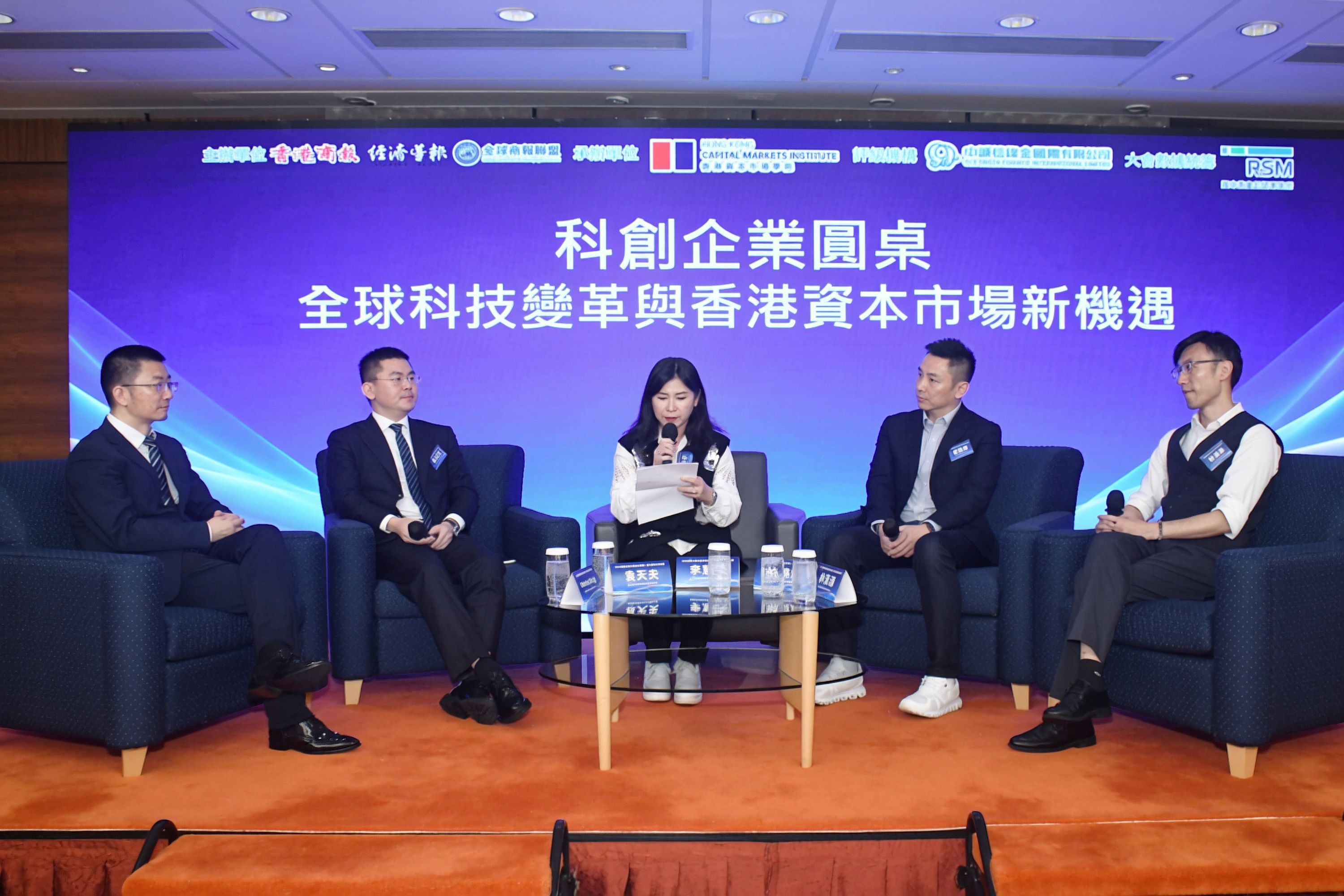 科創企業圓桌解讀香港首份五年規劃  業界冀金融賦能產業、深化深港協同 