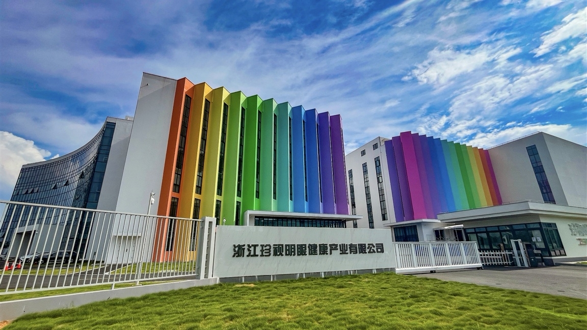 珍視明發布「五大學科」眼健康戰略，持續拓展消費品布局