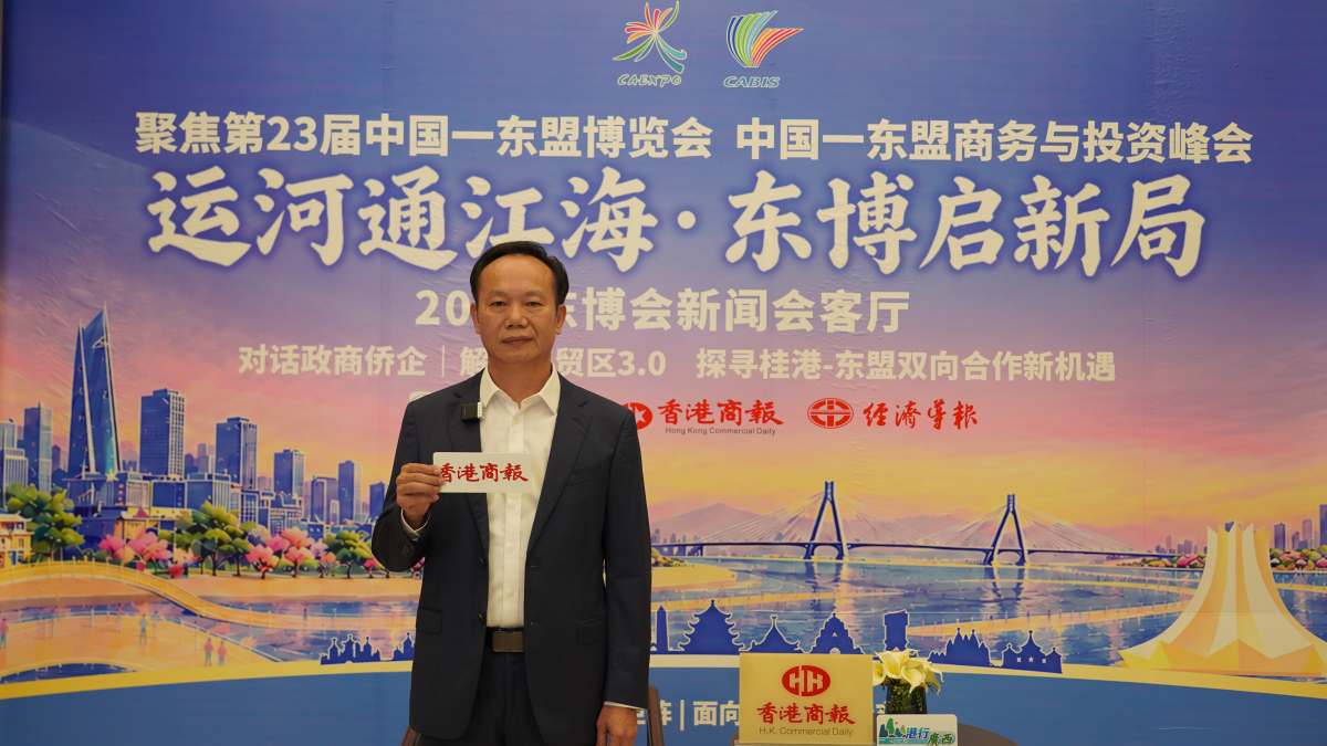 有片｜東博會以需求牽引貿易 引導桂企集群合規出海東盟