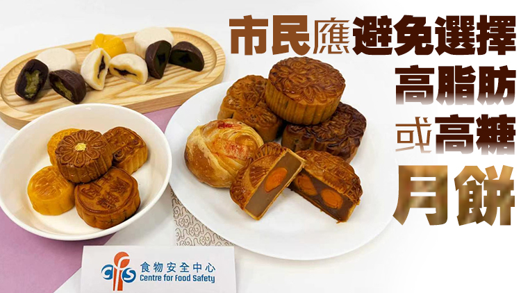 食安中心檢測市面365個各式月餅樣本 全部通過檢測