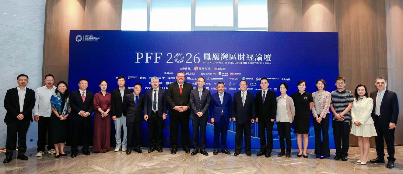 「新智能 新開放——鳳凰灣區財經論壇 2026」成功舉辦