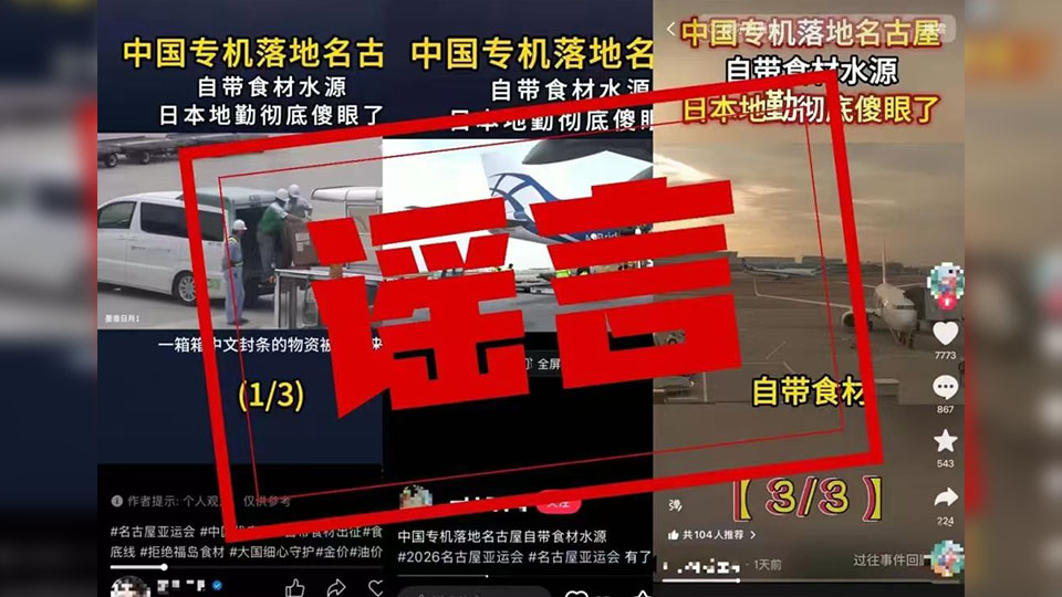 中國奧委會：亞運會中國代表團自帶檢測設備、食材水源信息不實
