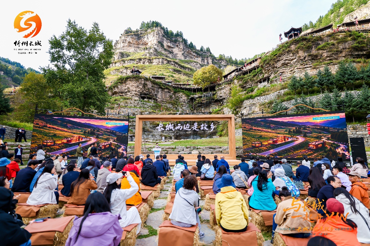 長城腳下赴開XIN之約！2026山西忻州「長城兩邊是故鄉」文旅體驗煥新季啟幕