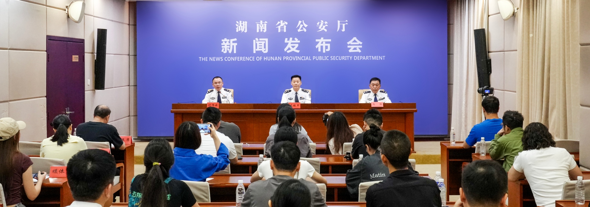 湖南省公安廳召開公安機關網絡安全保衛工作新聞發布會