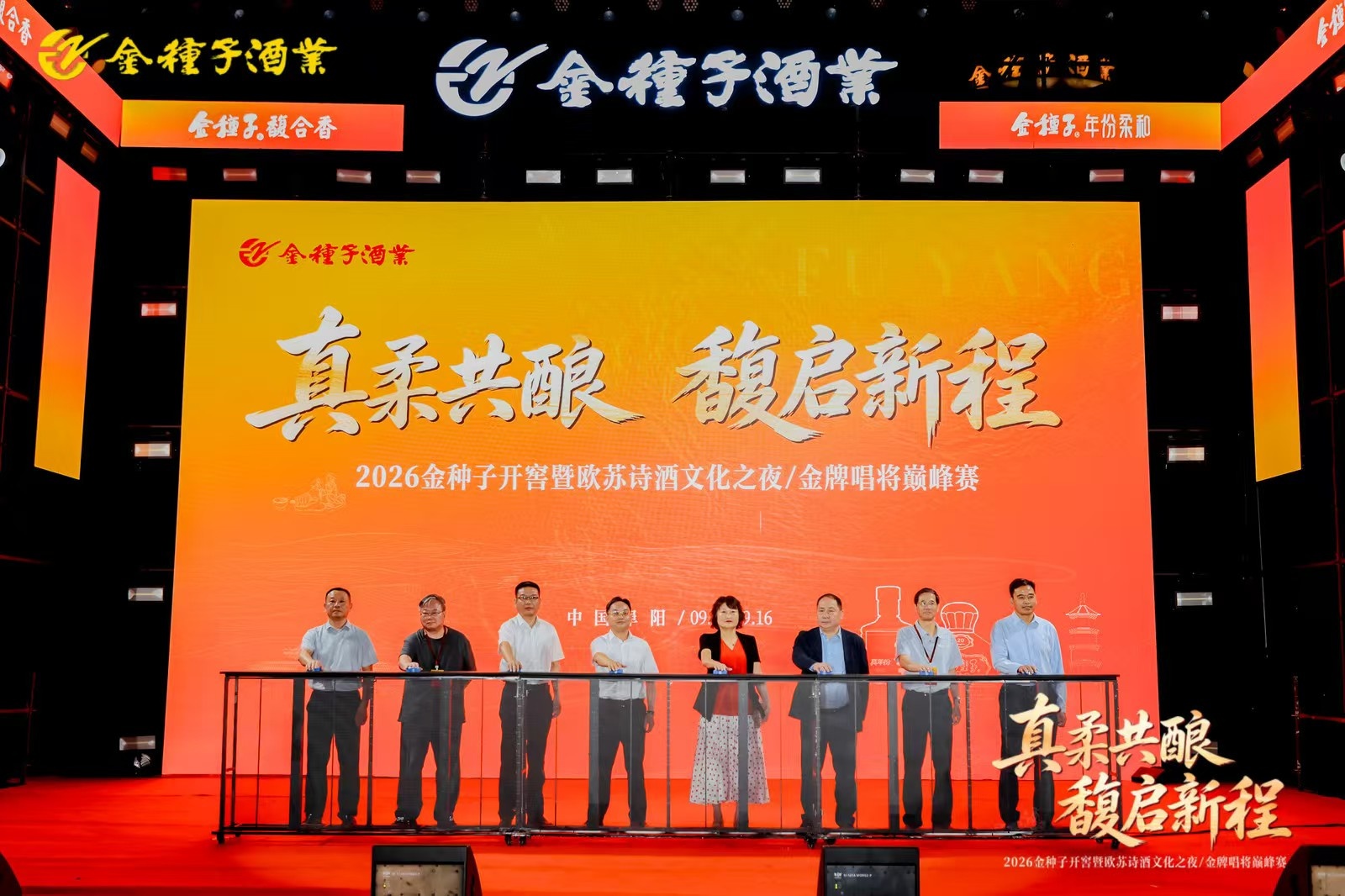 當歐陽修蘇軾遇見金種子：一杯好酒的文脈突圍