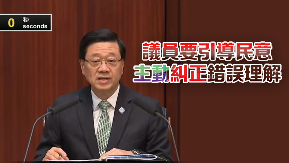 李家超談領導之道：局長要是各自領域「最叻嗰個」 自己負責令團隊發揮