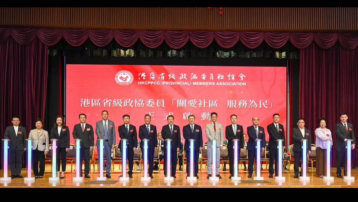 港區省級政協委員聯誼會支持《香港第一個五年規劃》及2026年《施政報告》