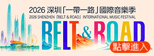 灣區醫路通 就醫平靚正 