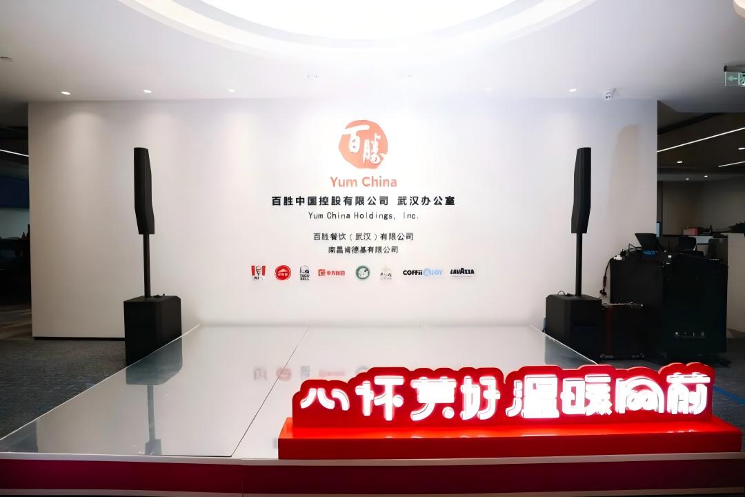 打造中部消費創新策源地  百勝中國首家區域研發機構落地江岸