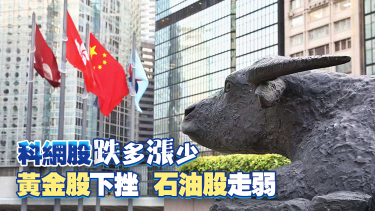 【港股收評】恒指收跌109點 汽車股逆勢活躍 賽力斯漲逾4%