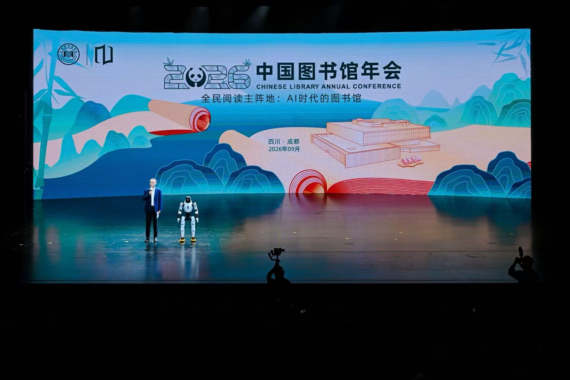 共探AI時代書香新篇  2026年中國圖書館年會在四川成都啟幕