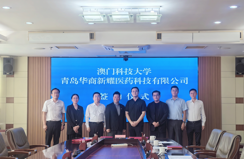 青澳攜手共建亞洲新漢方創新研究中心
