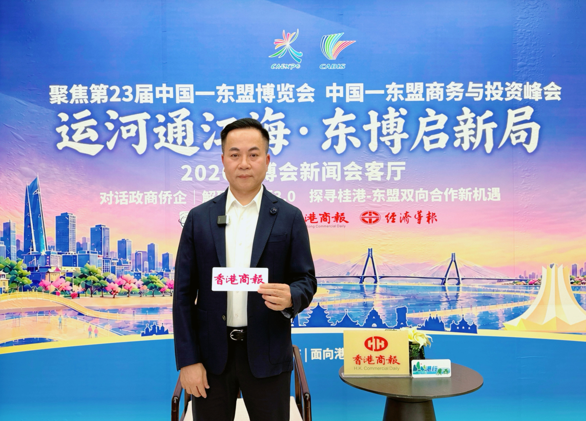 商界聲音｜運河通陸海 港桂聯東盟 激活通道優勢轉化產業資本新動能——發揮香港超級聯繫人升級版作用 搶抓三重紅利共謀南向開放新局