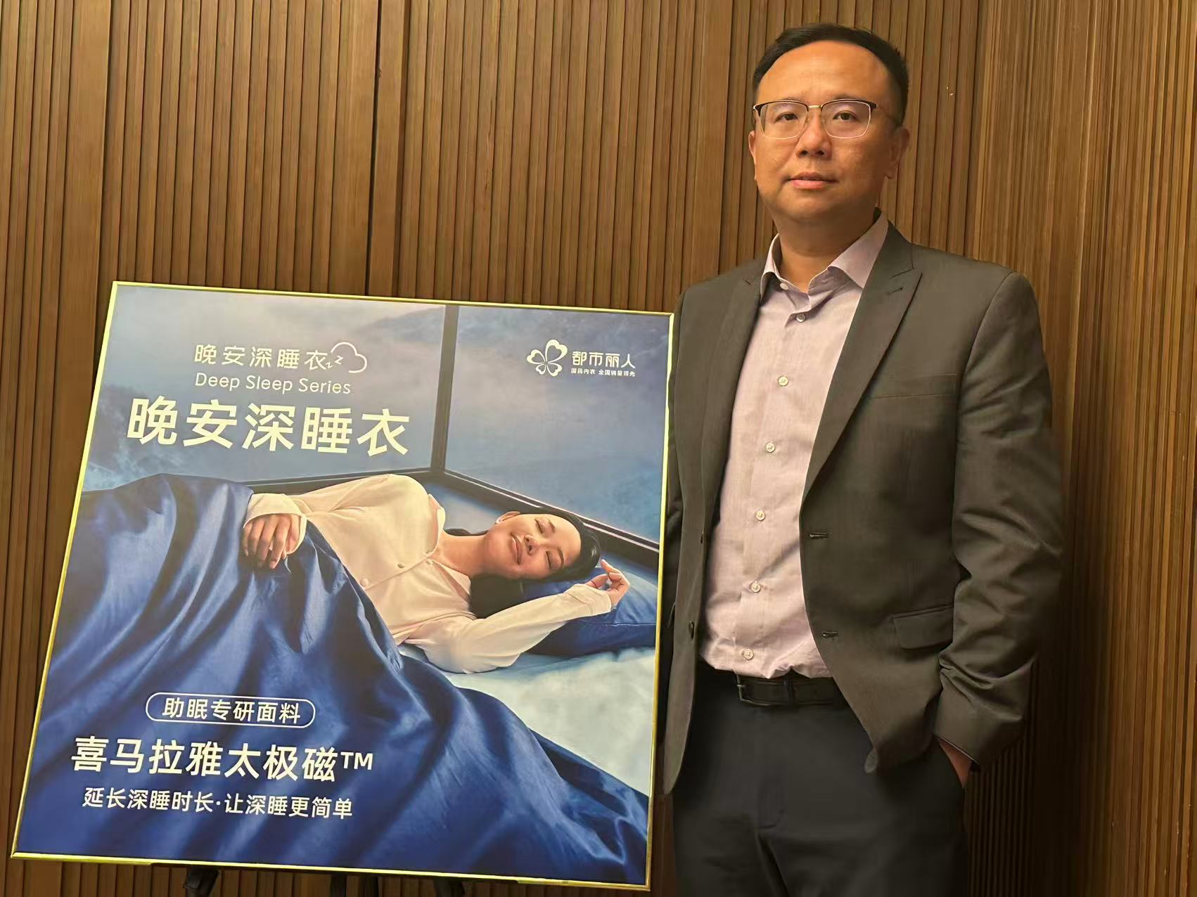 都市麗人﹕有信心全年GMV超過70億人民幣目標