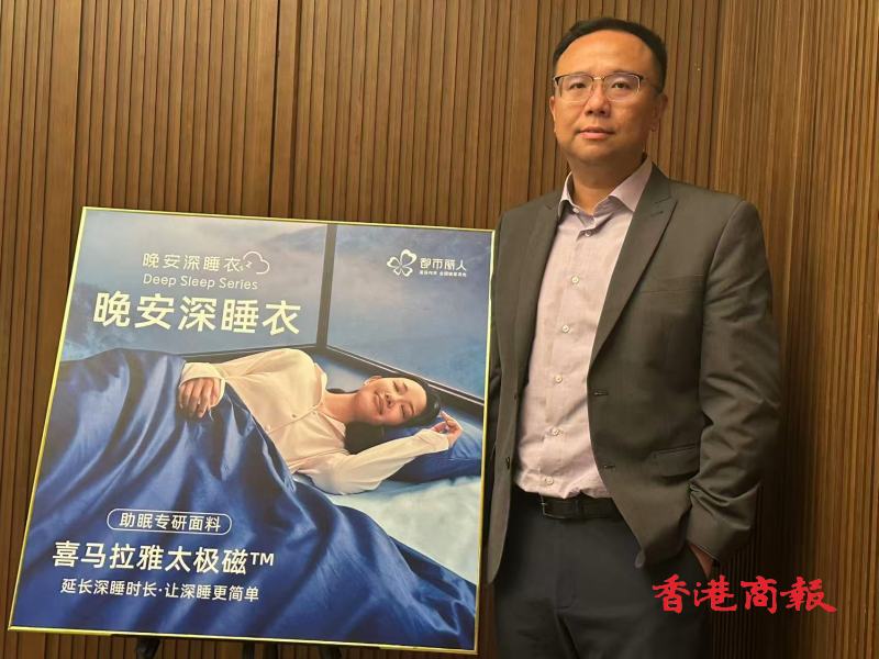 都市麗人﹕有信心全年GMV超過70億人民幣目標