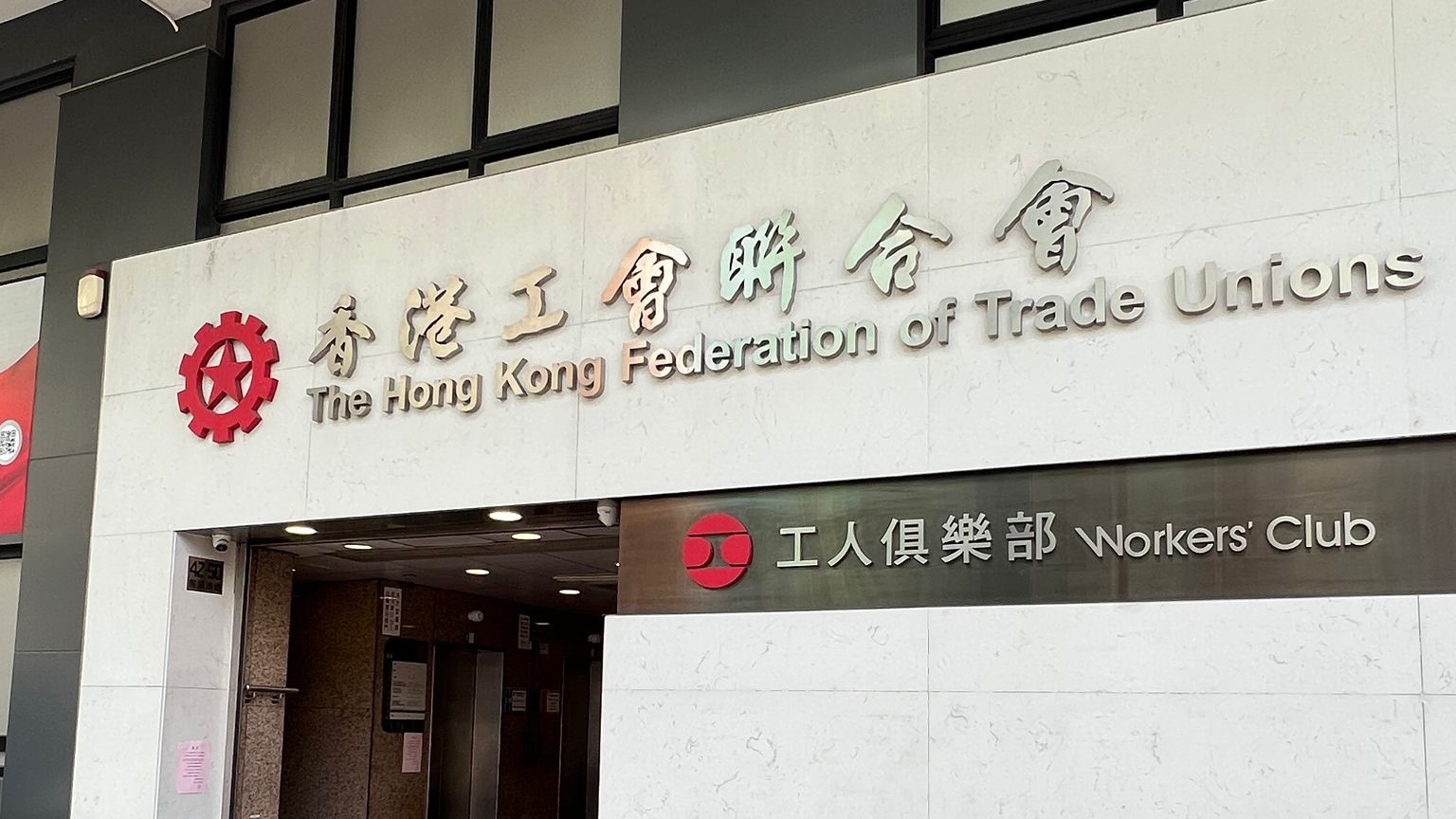 工聯權委歡迎《施政報告》加大力度支援青年及中高齡就業
