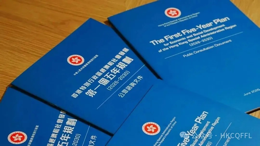 馬浩文：五年規劃領航新篇   施政報告實踐藍圖