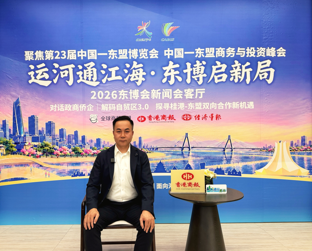 有片｜站在資本看產業  借運河暢通東盟  桂港謀求通道價值落地——林梓軒解析三重紅利下桂港協同發展路徑