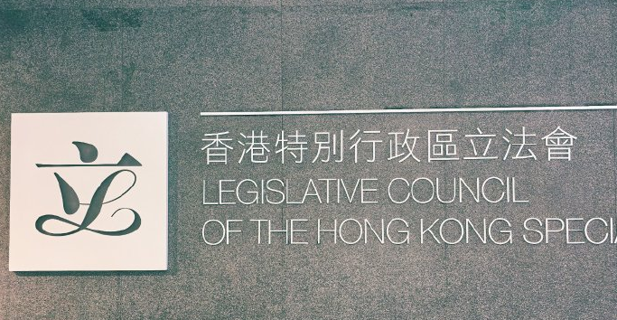 立法會強烈反對並嚴厲譴責美國政客藉「黎智英案」肆意污衊及抹黑