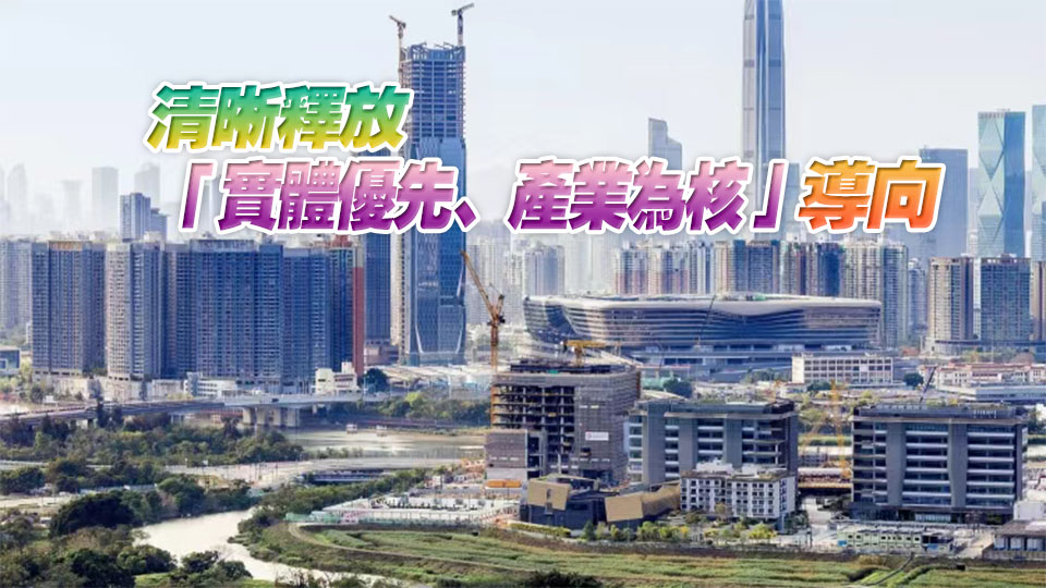 【港商時評】北都大機遇 商界莫錯過