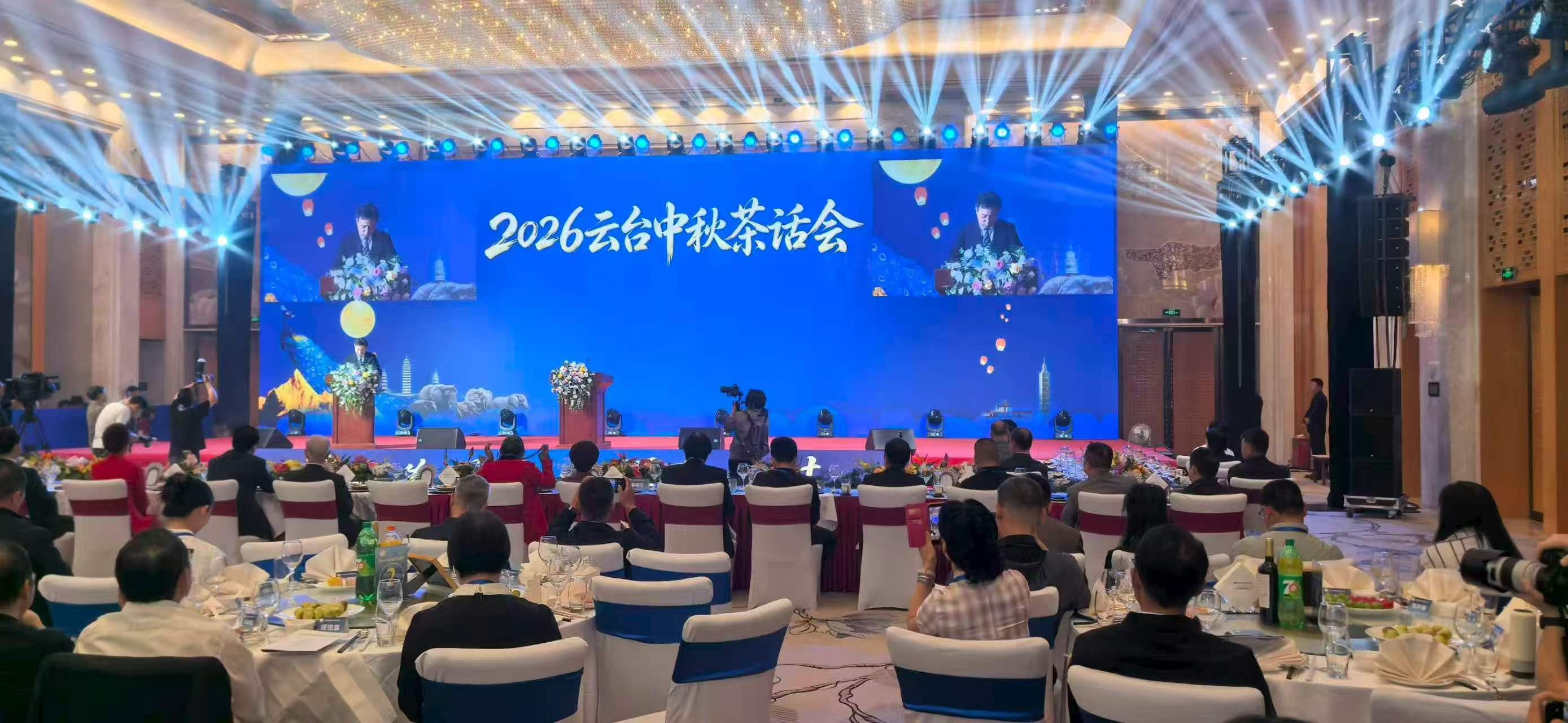 山海相連 青春同行——2026年雲台中秋茶話會在昆明舉行