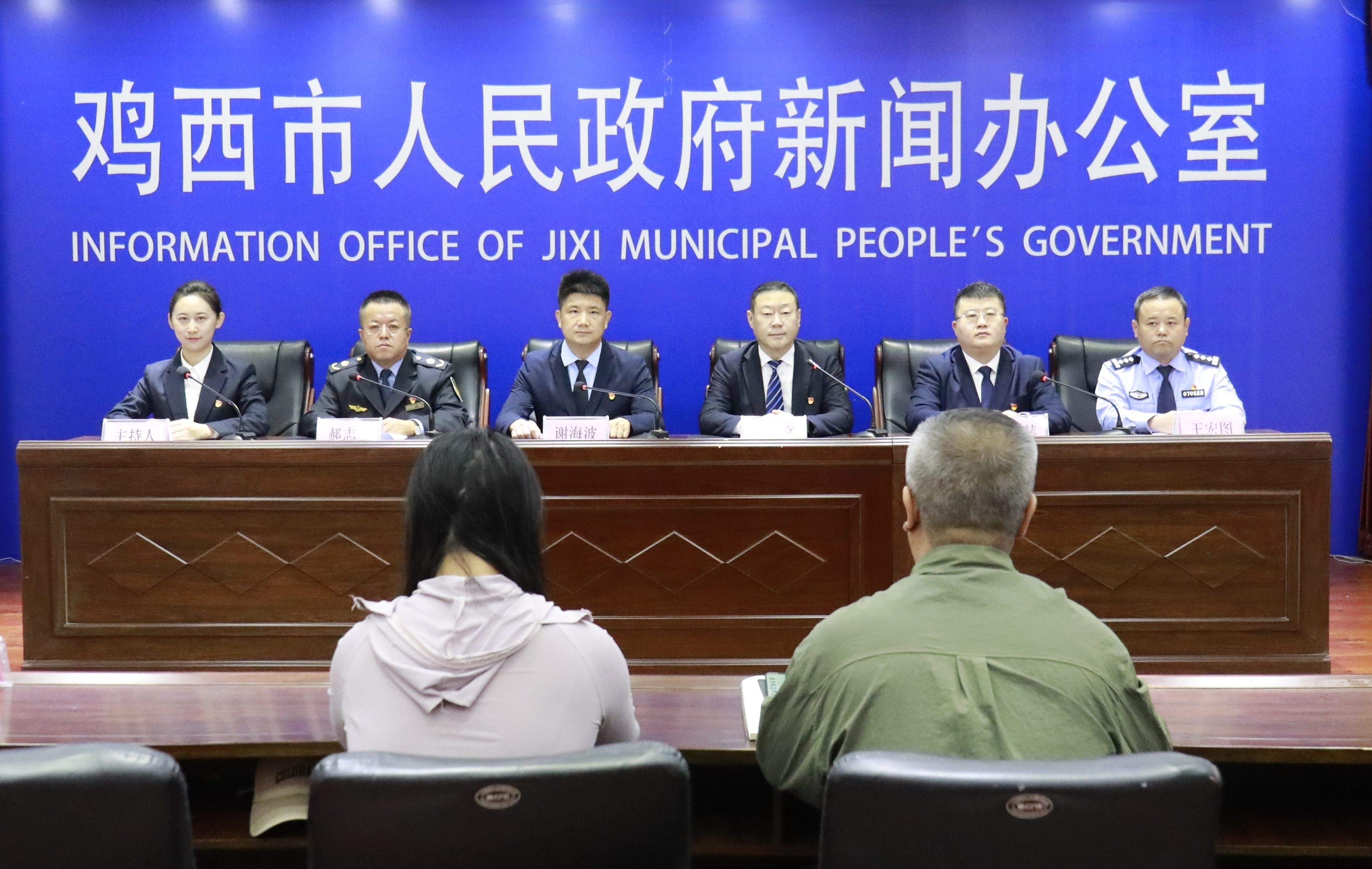 金秋雙節・樂游雞西——2026年中秋、國慶文旅惠民促消費專項行動新聞發布會舉行