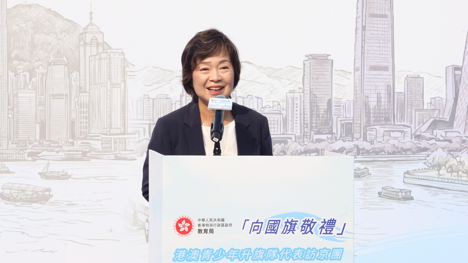 「向國旗敬禮」港澳青少年升旗隊代表訪京團舉行出發儀式 蔡若蓮冀深化對國家認知認同
