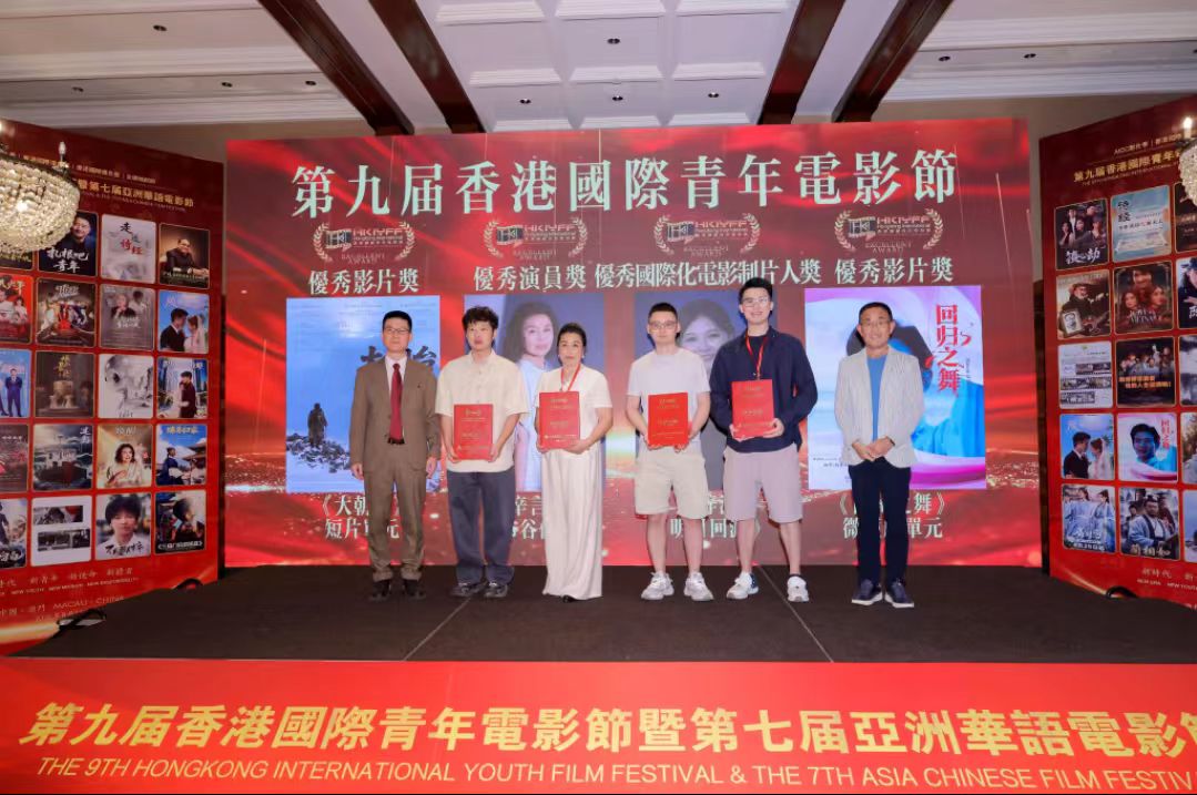 青年導演苗博作品《大朝台》斬獲第九屆香港國際青年電影節短片單元優秀影片獎