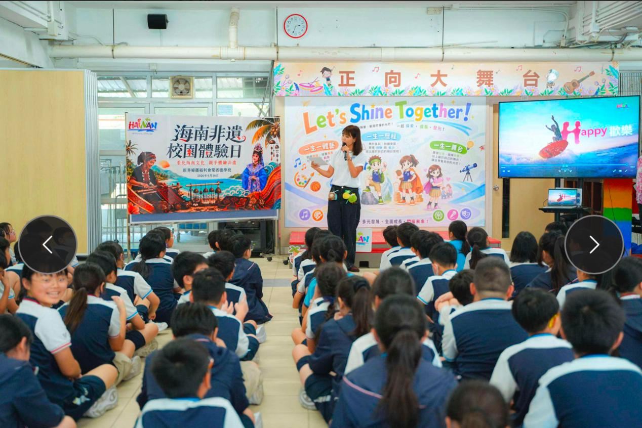「海南文化周」系列活動走進香港校園　小學生親​手體驗海南非遺
