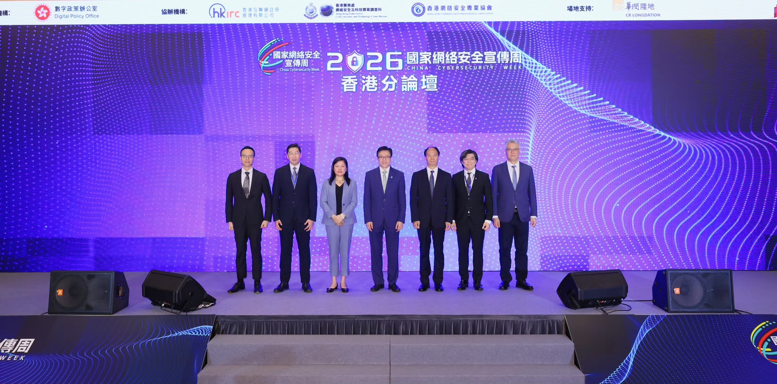 「2026 年國家網絡安全宣傳周 – 香港分論壇」圓滿舉行 強化網絡安全韌性 促進數字經濟發展