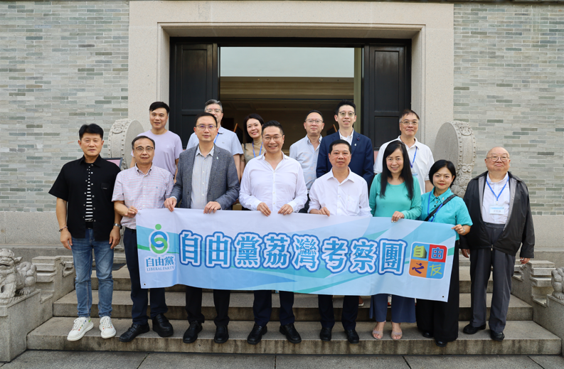 自由黨完成荔灣考察交流團 冀推動荔港交流常態化