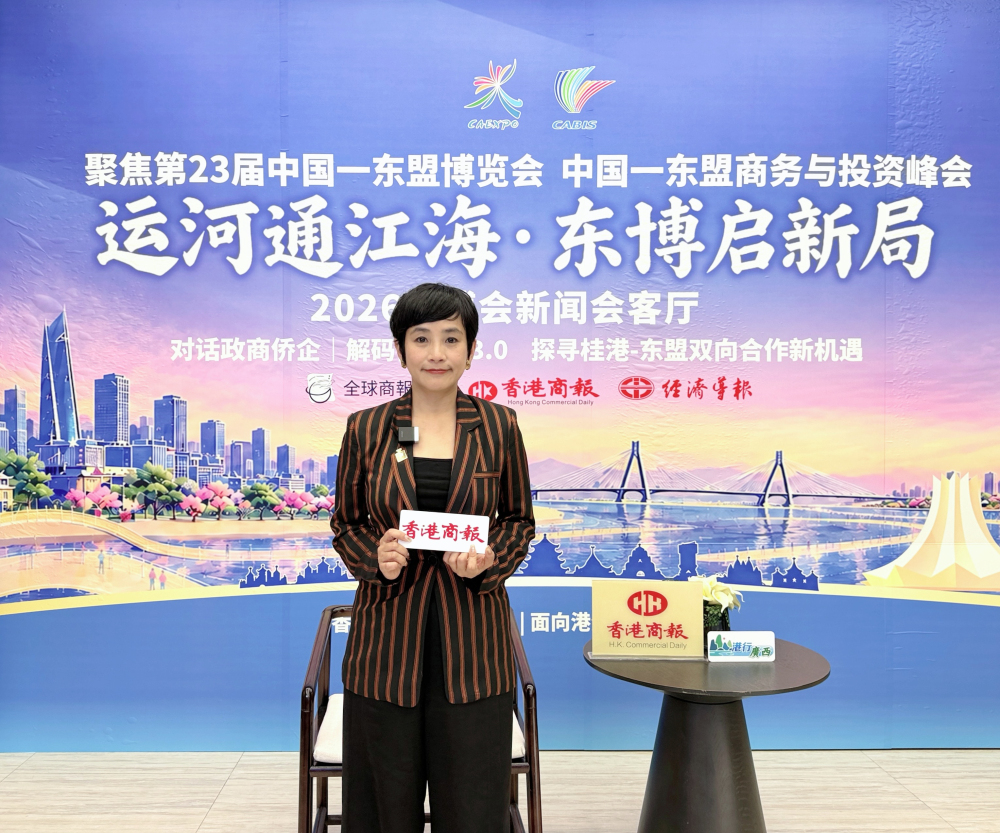 法治護航南向開放 李慧聰談桂澳法律仲裁協同新路徑——澳門廣西社團聯合總會副會長做客本報新聞會客廳