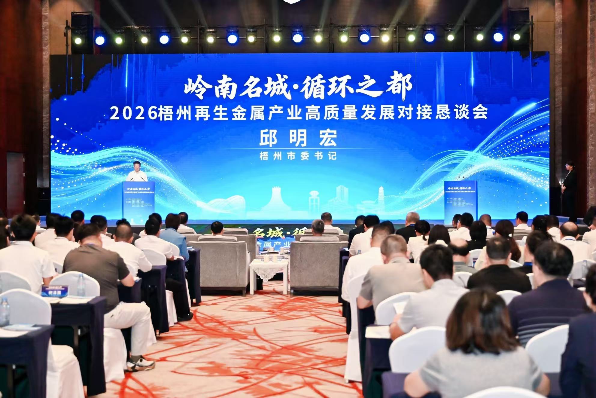 桂梧州：欲將再生金屬產業打造成「兩灣」聯動第一城首位產業