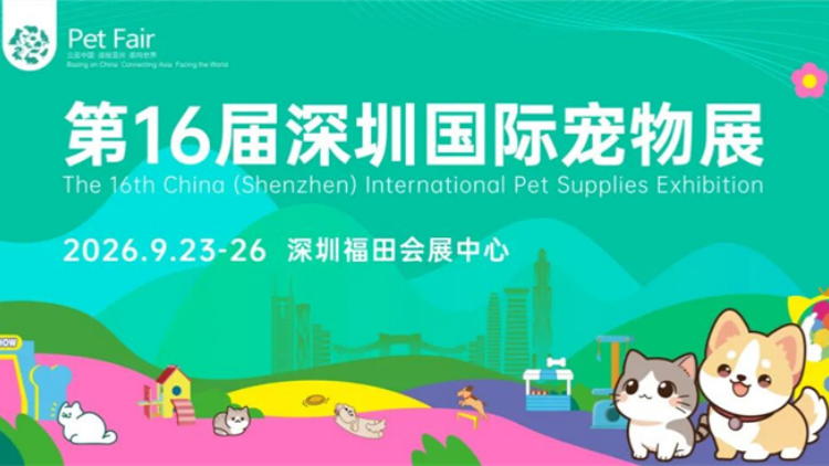 燃動灣區！10萬+觀眾匯聚鵬城，共赴第16屆深寵展9月23日盛大啟幕！