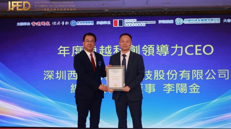 西普尼榮膺2026中國科創價值榜雙項大獎 足金智造擁抱AI跨界突圍 成長價值加速兌現
