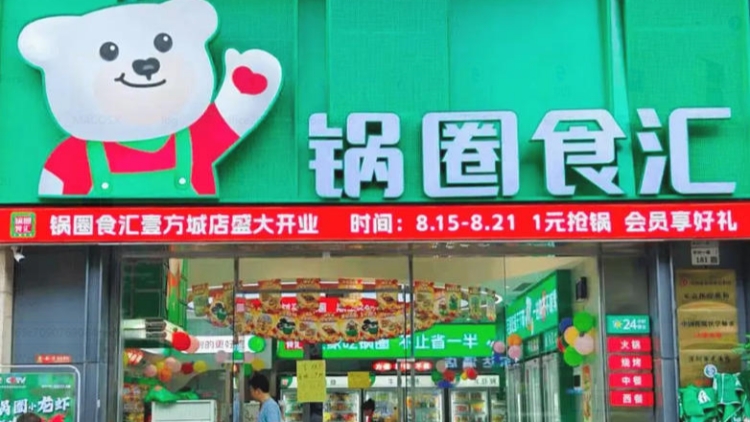 商業價值與社會價值共創成長 鍋圈（02517.HK）榮膺「2026卓越ESG價值榜」三項大獎