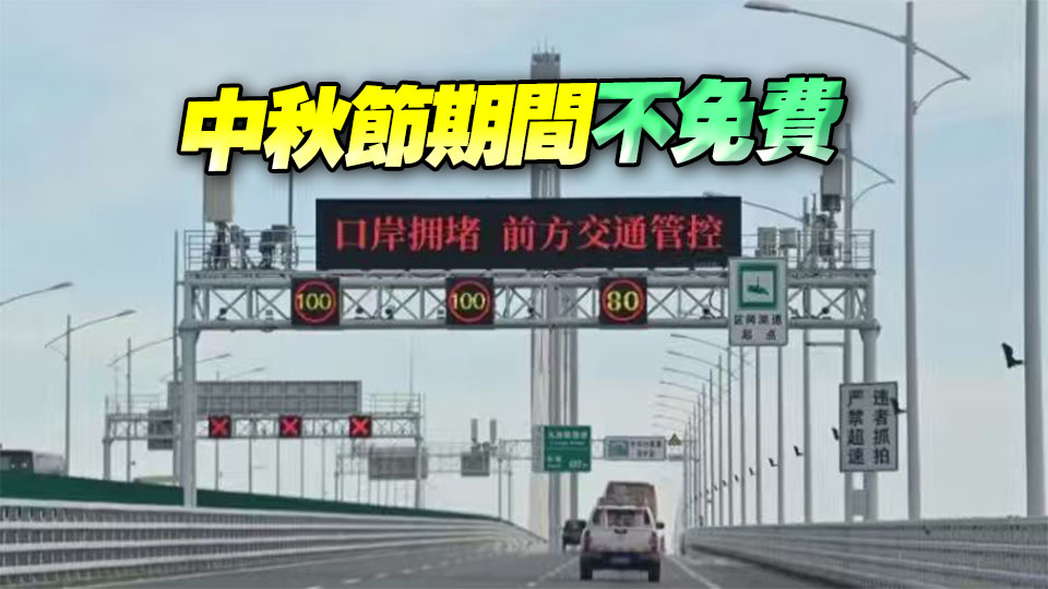 港珠澳大橋國慶免費通行，中秋國慶錯峰出行看這裏↓