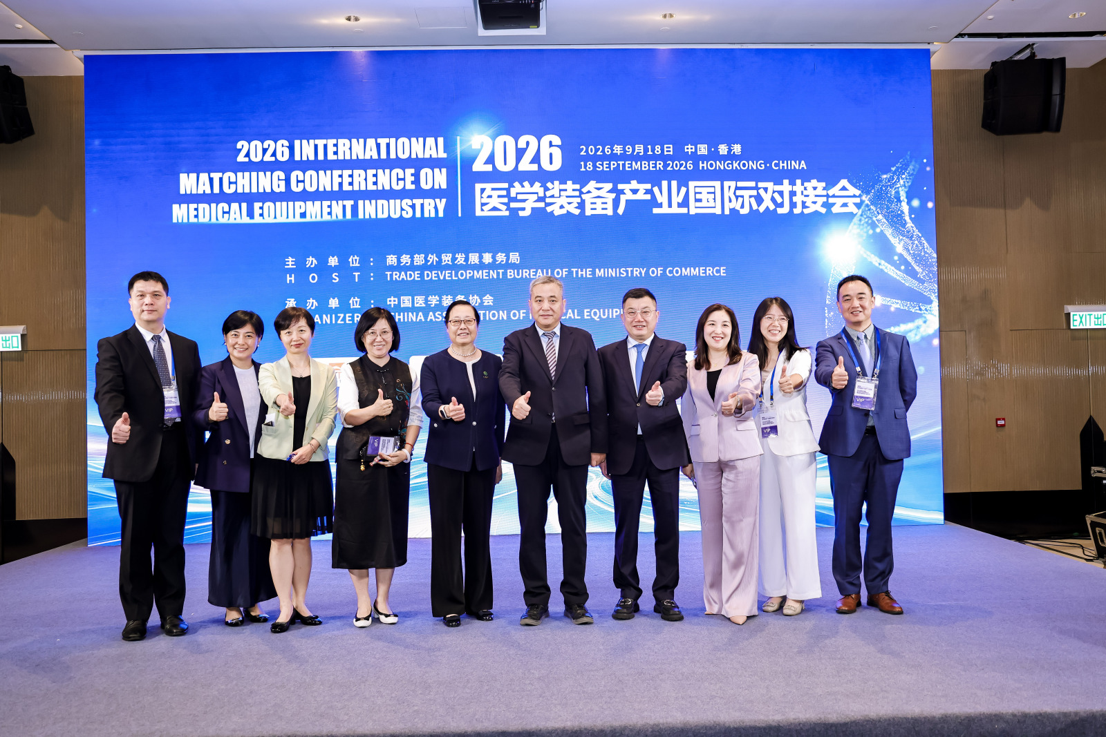 2026醫學裝備產業國際對接會在港順利舉辦