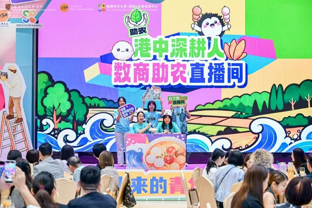 香港中文大學（深圳）舉辦第十屆公益文化周
