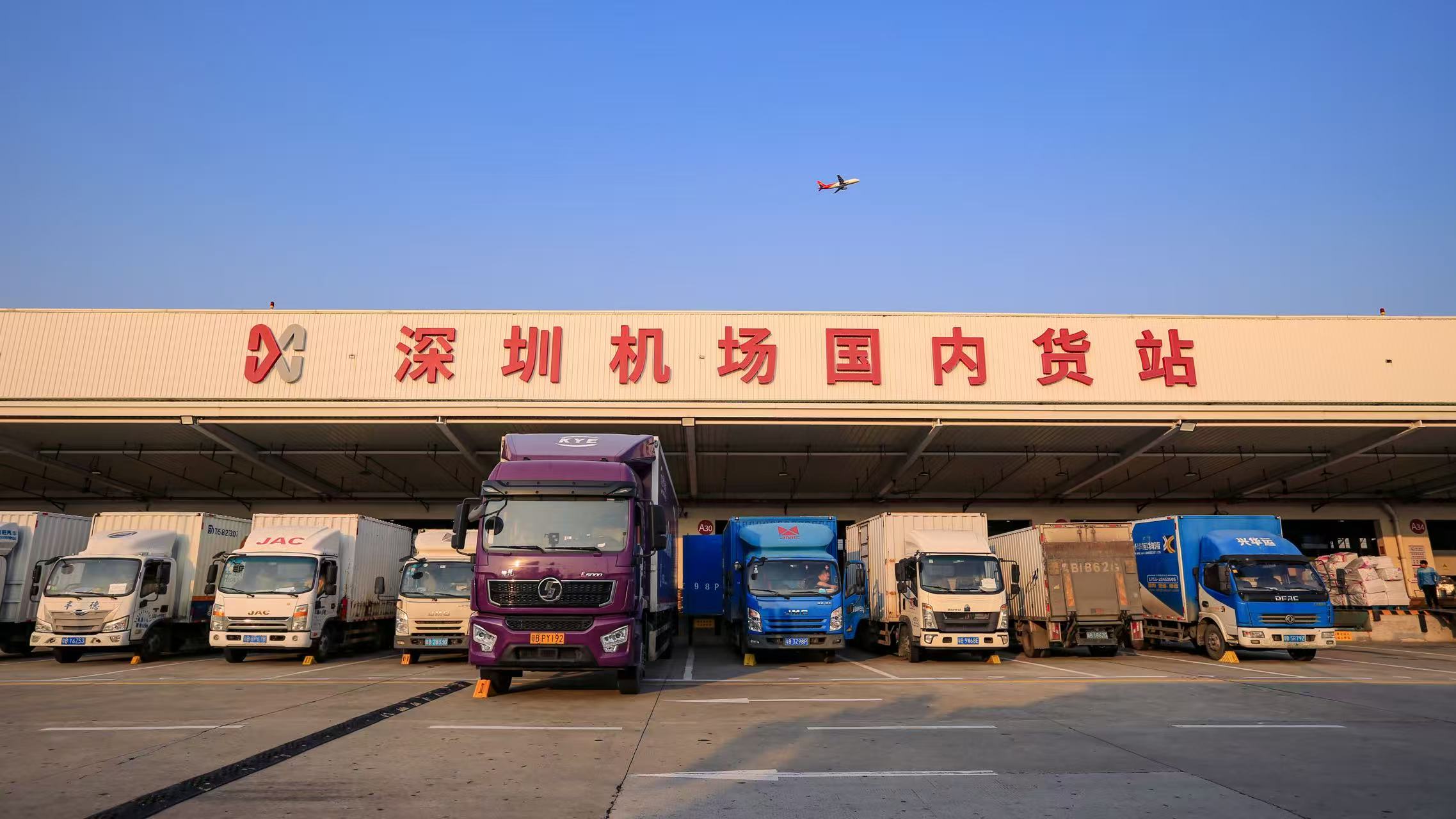 深圳—青島異地航空貨站正式啟用