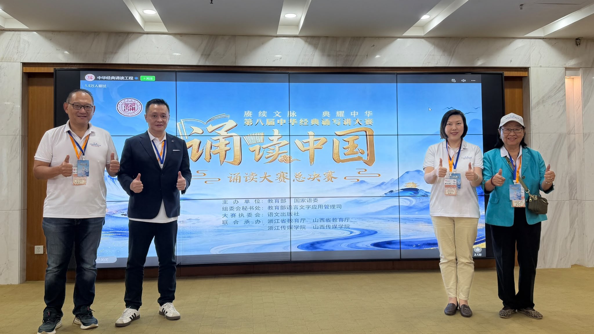 百餘香港學生遠征杭州全國總決賽 林琳：以經典浸潤青年 築牢文化根脈