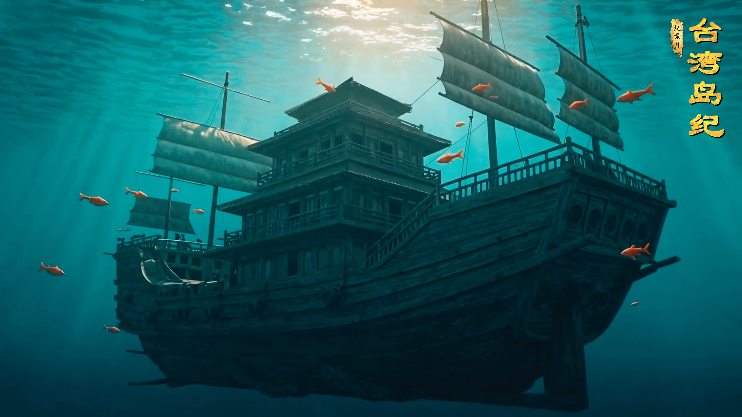 《台灣島紀》引兩岸觀眾共鳴