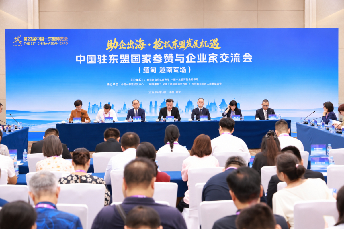 駐東盟參贊與企業家交流會南寧舉行  搭建政企對接平台助力企業開拓越緬市場