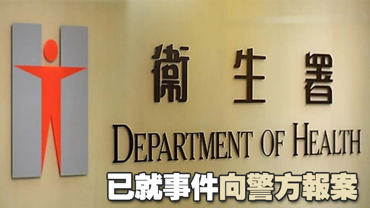 網傳50歲以上種牙補貼 衞生署澄清屬虛假廣告