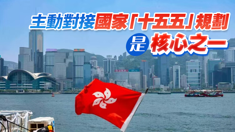 特首受訪續解首個五年規劃：北都拓發展 灣區暢聯通