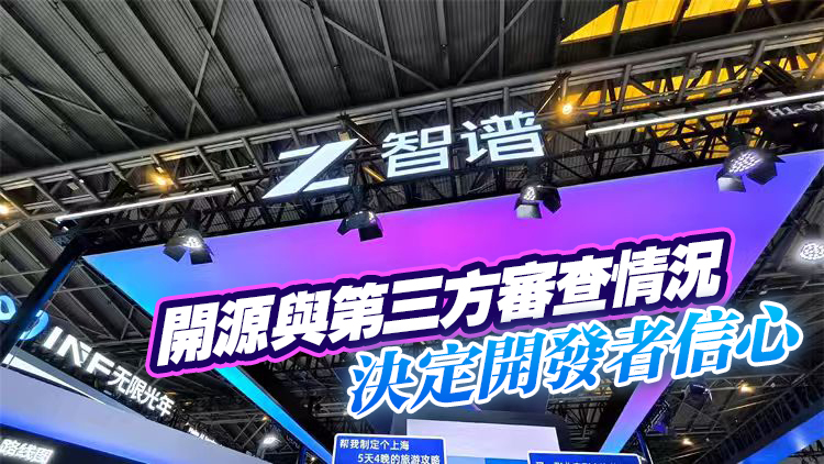 【港商觀股】智譜兩個月內募資逾700億後 被曝「默默」打包用戶代碼庫