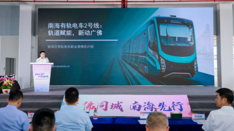 一軌連雙城！佛山南海有軌電車2號線將交由廣州地鐵運營